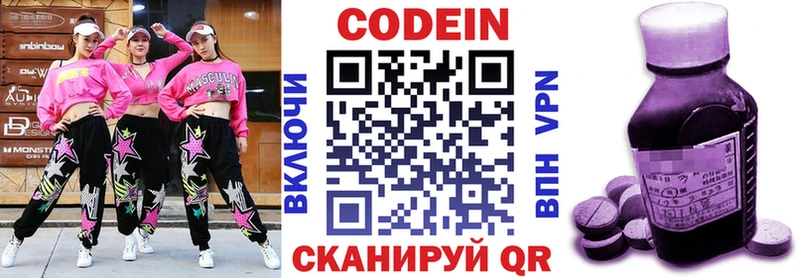 цена   Кирово-Чепецк  Кодеиновый сироп Lean Purple Drank 