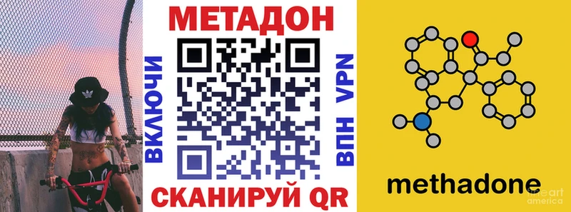 omg вход  наркота  Кирово-Чепецк  МЕТАДОН белоснежный 