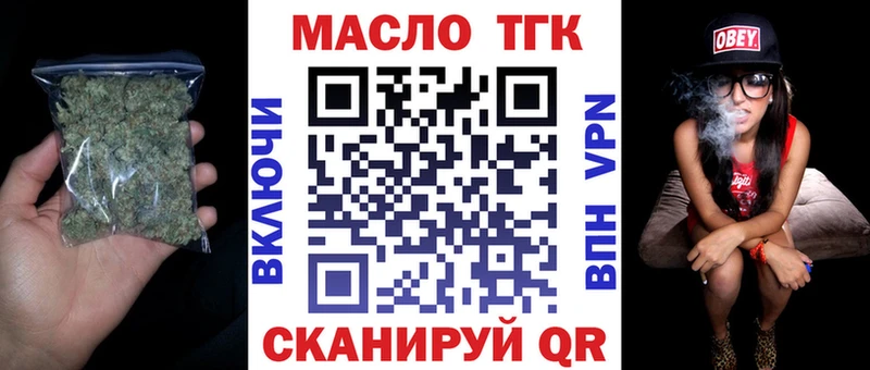 наркота  Кирово-Чепецк  Дистиллят ТГК вейп с тгк 